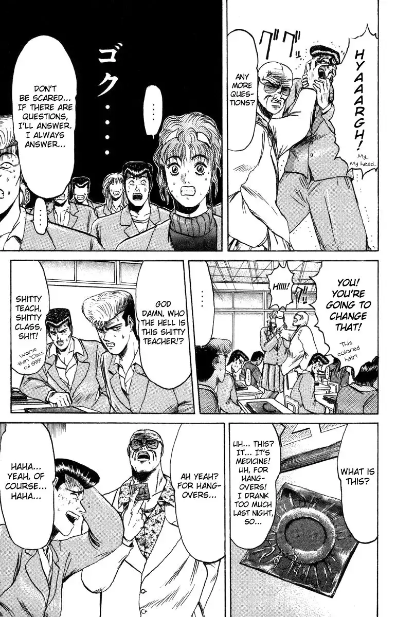 Shounan Junai Gumi Chapter 76 7